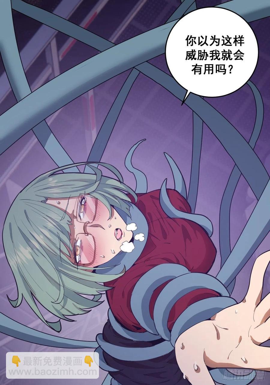 第39话：李欣-第41话