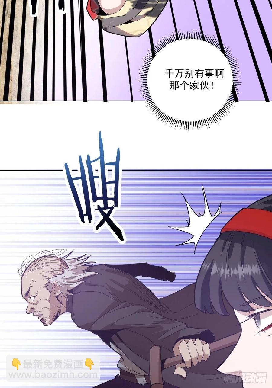 第39话：李欣-第41话