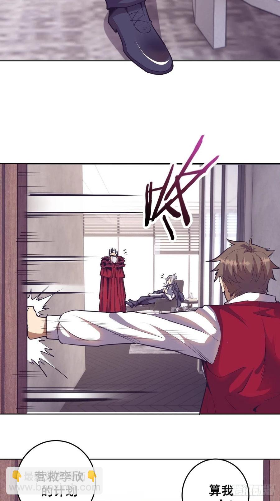 第41话：李欣营救小队-第43话