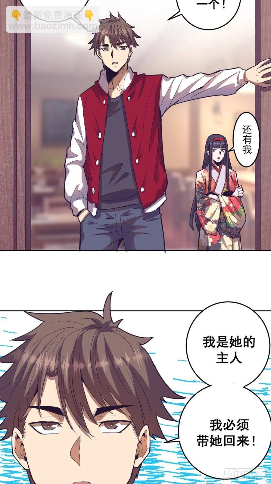 第41话：李欣营救小队-第43话