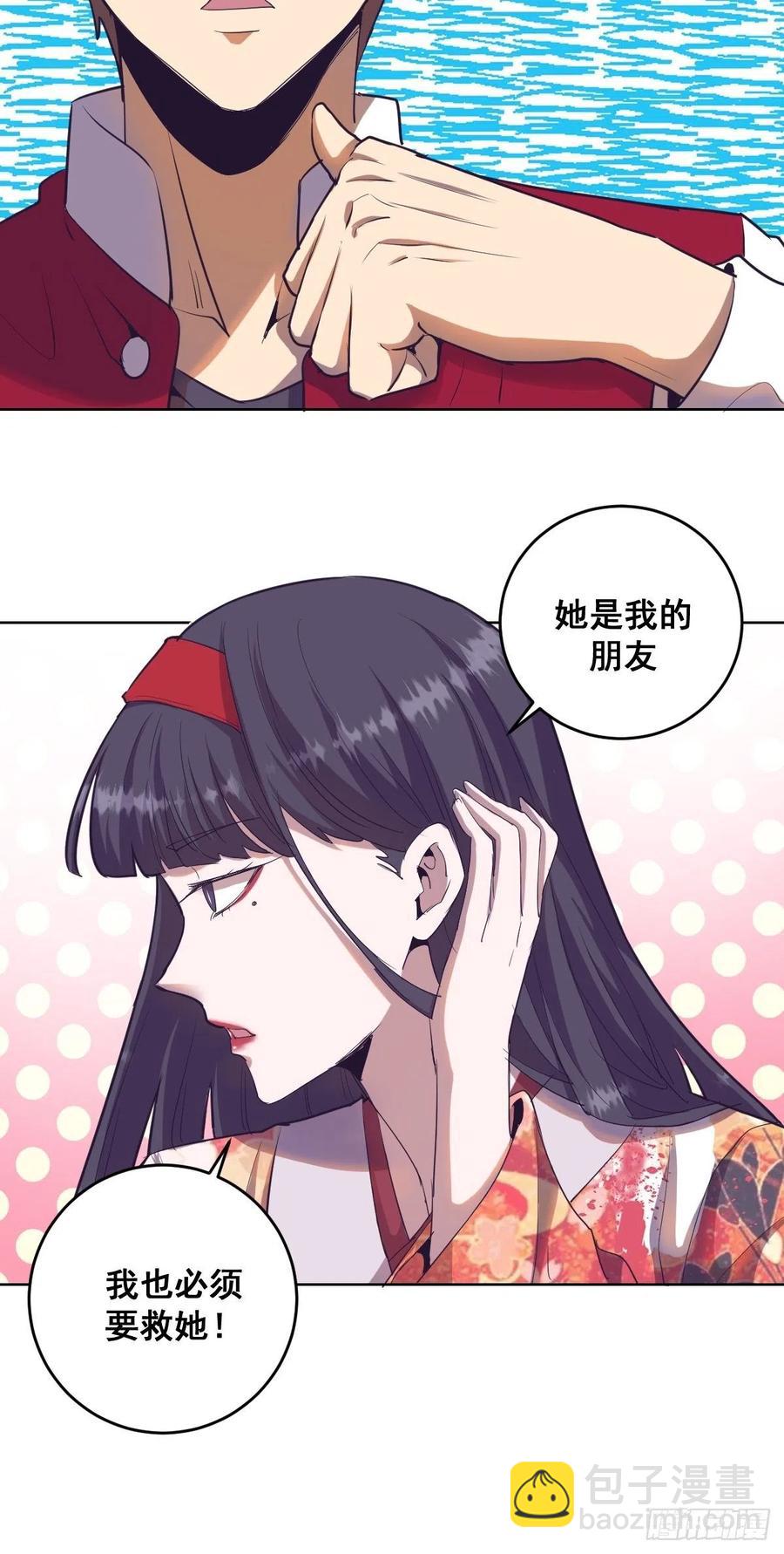 第41话：李欣营救小队-第43话