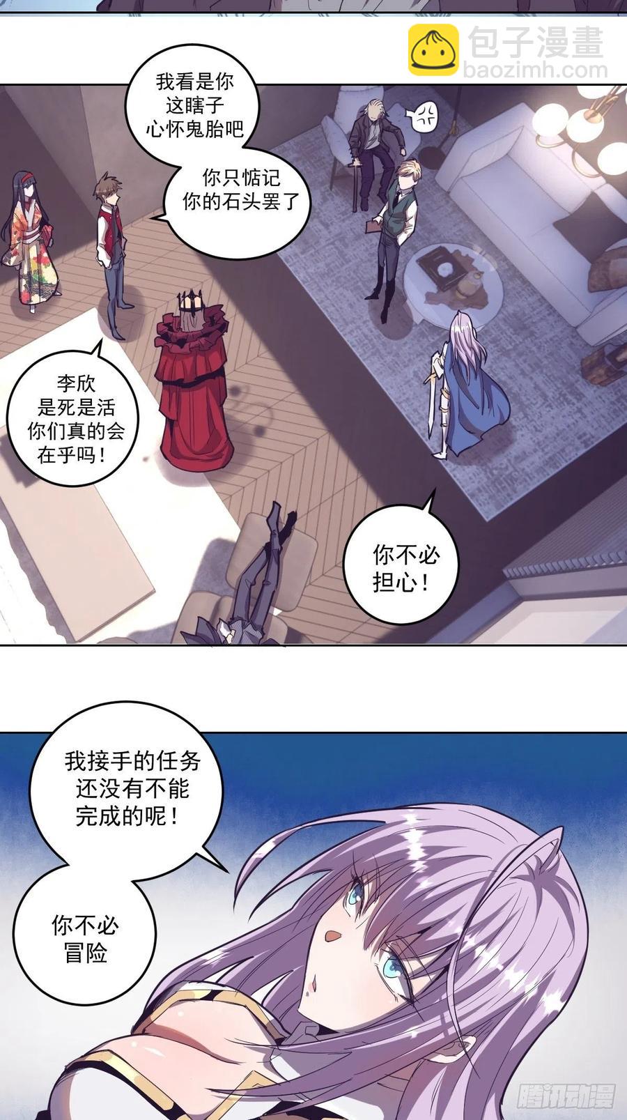 第41话：李欣营救小队-第43话