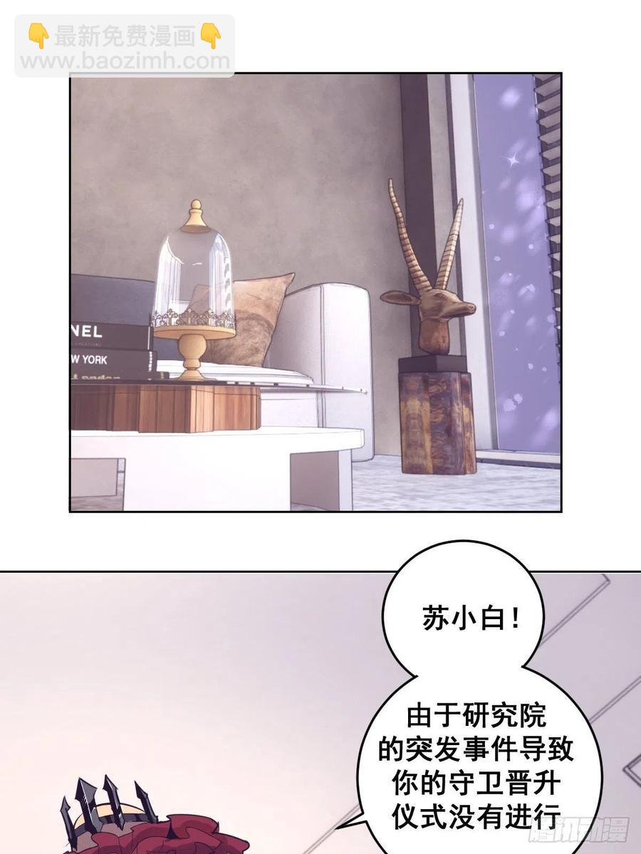 第41话：李欣营救小队-第43话