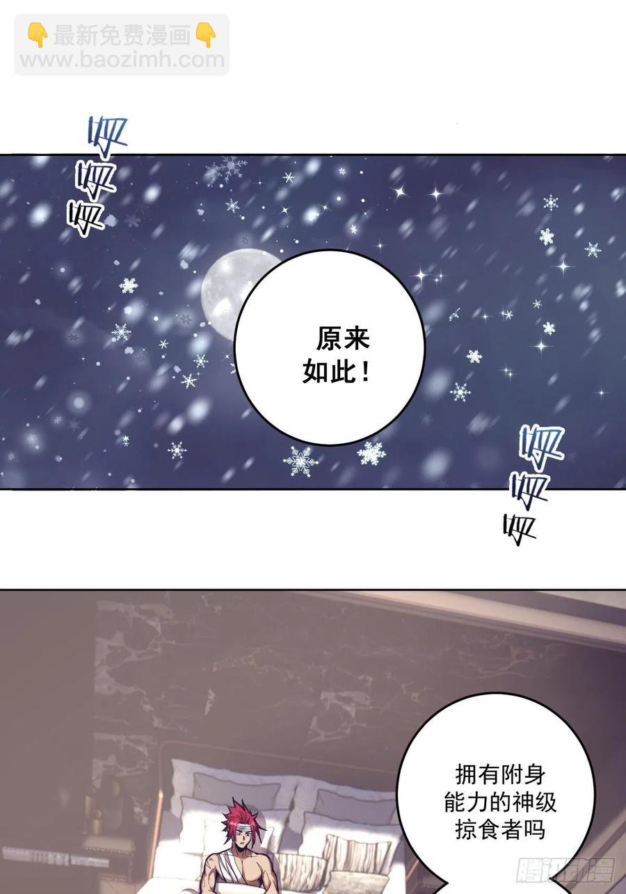 第41话：李欣营救小队-第43话