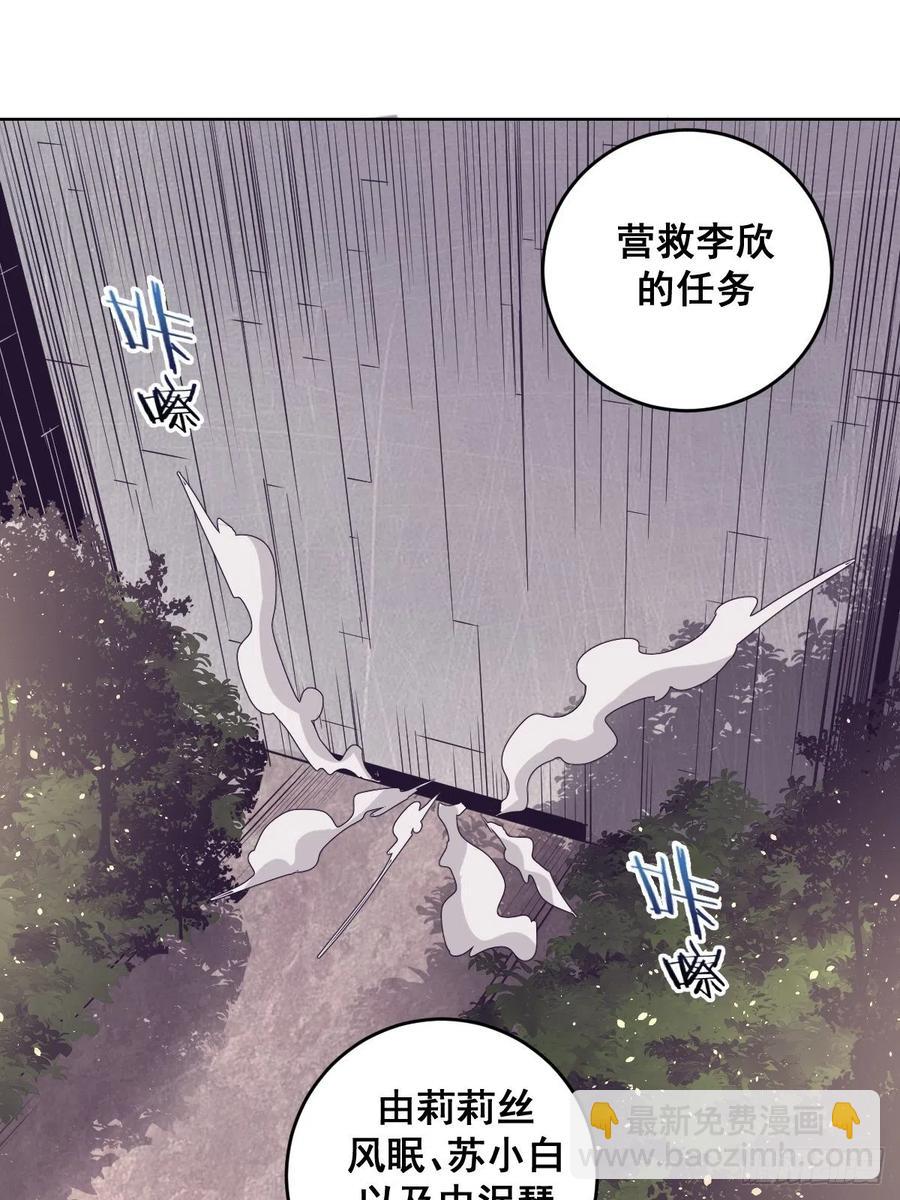 第41话：李欣营救小队-第43话