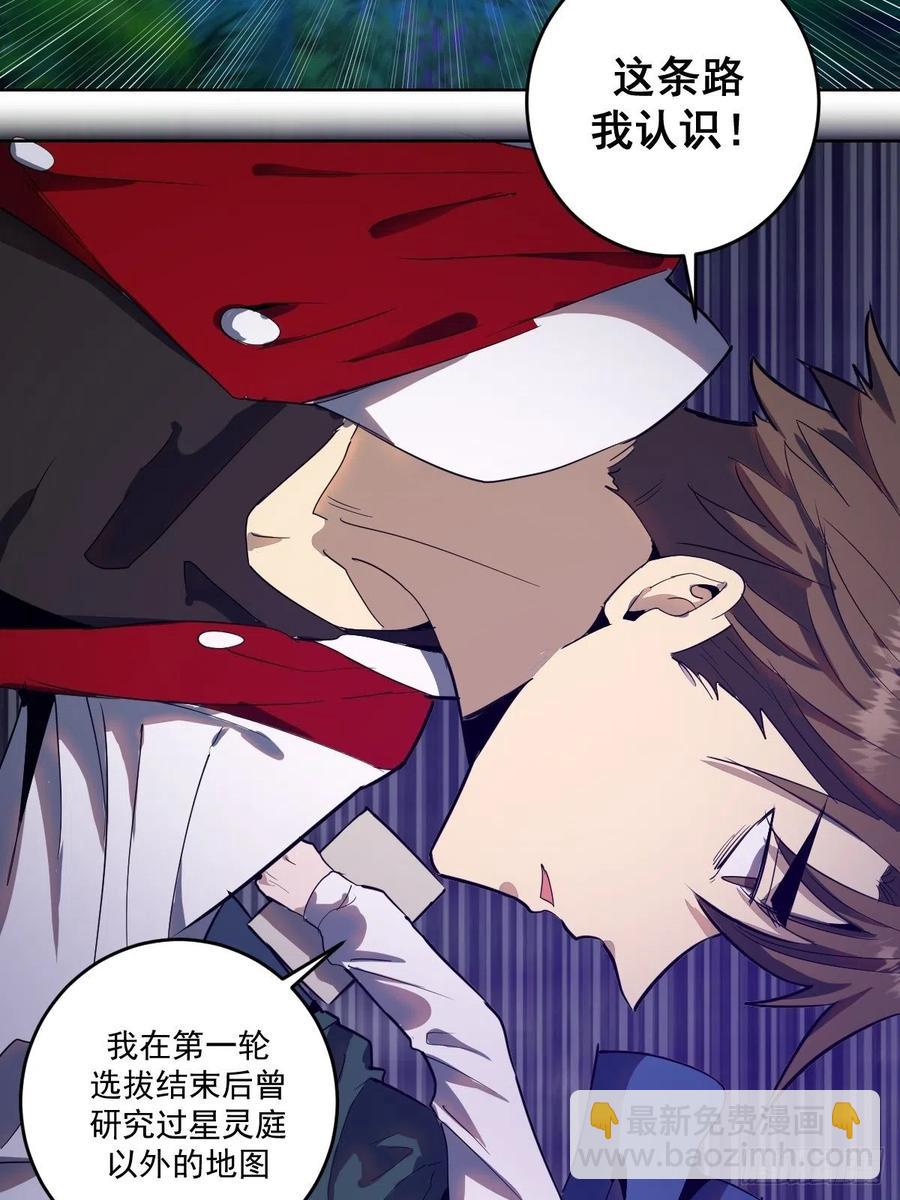 第41话：李欣营救小队-第43话