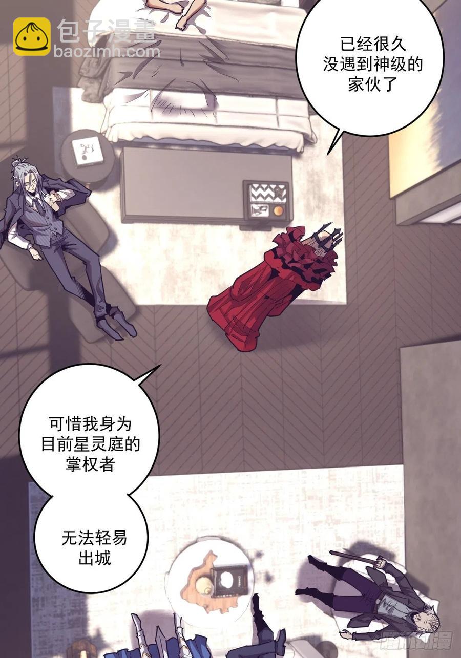 第41话：李欣营救小队-第43话