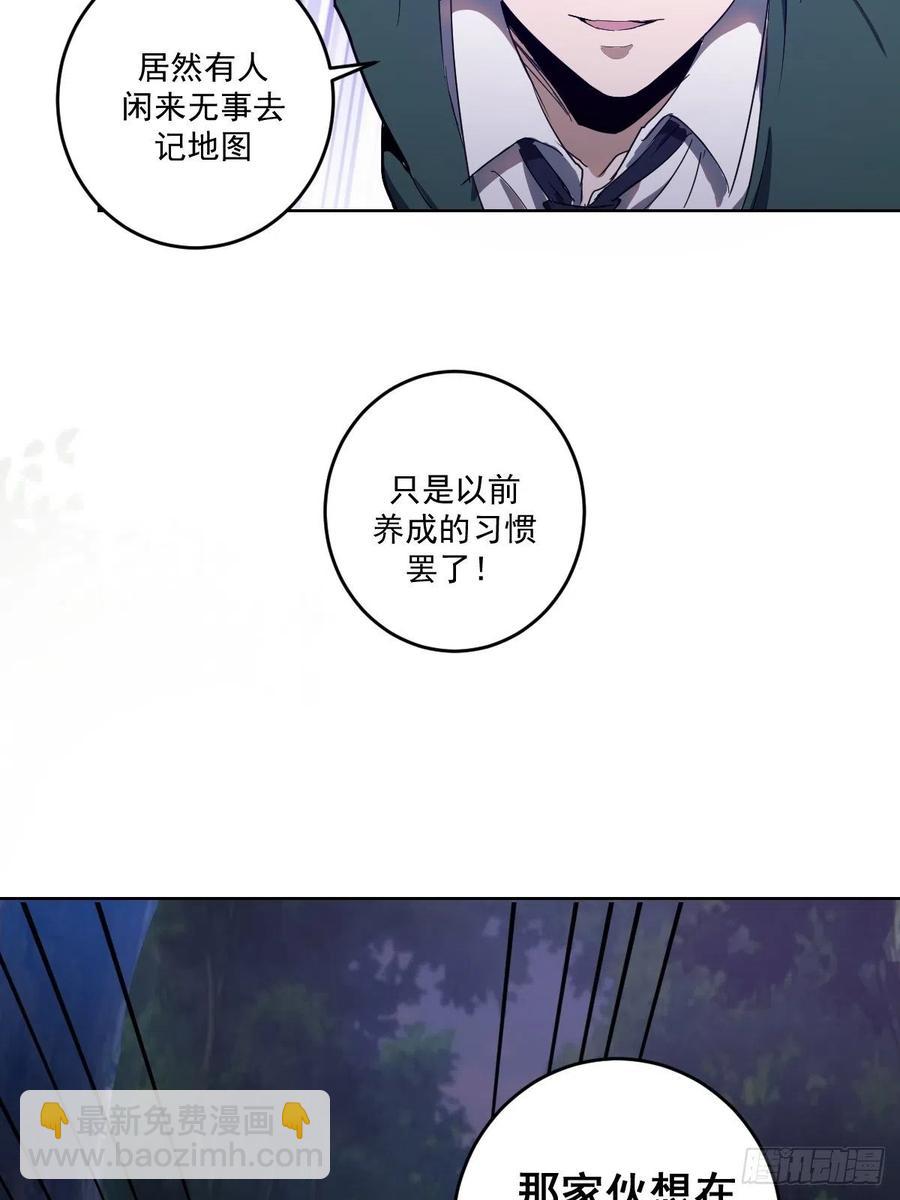 第41话：李欣营救小队-第43话