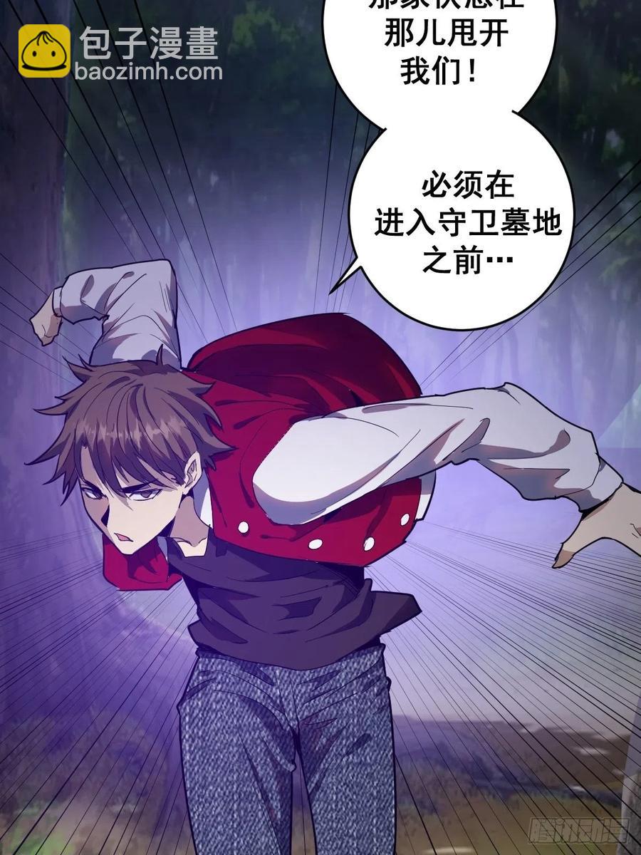 第41话：李欣营救小队-第43话
