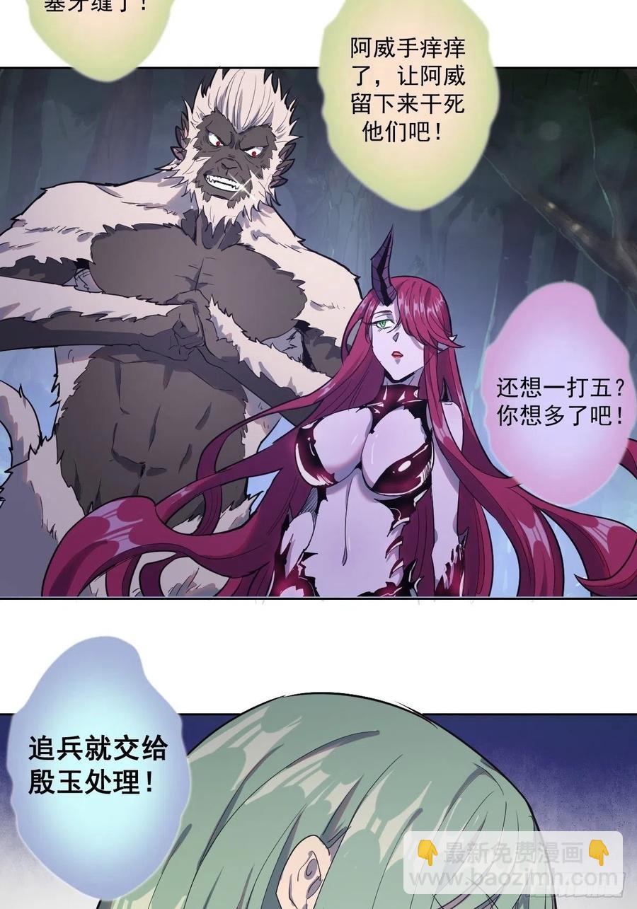 第41话：李欣营救小队-第43话