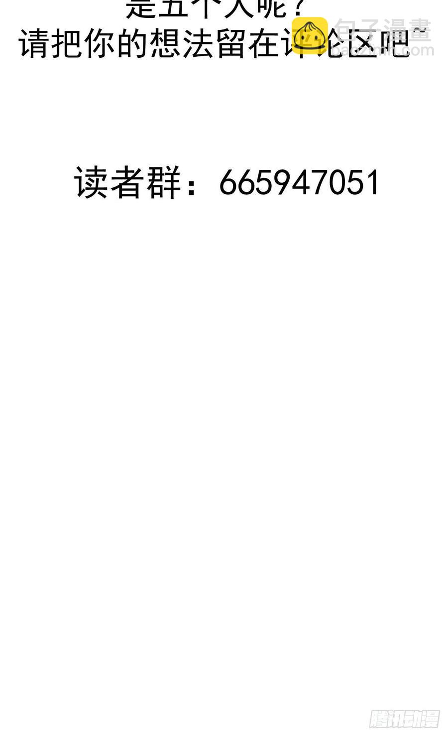 第41话：李欣营救小队-第43话