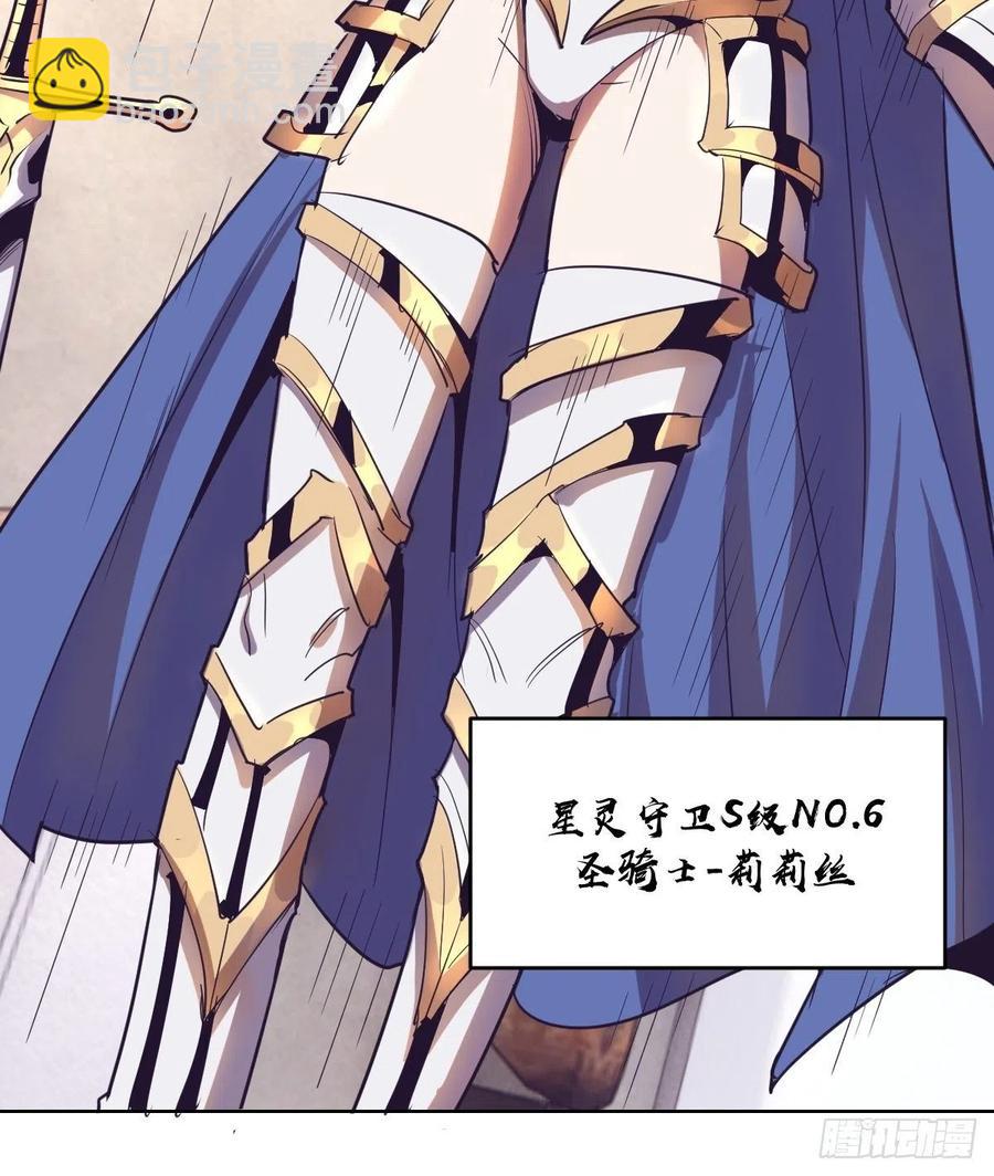 第41话：李欣营救小队-第43话