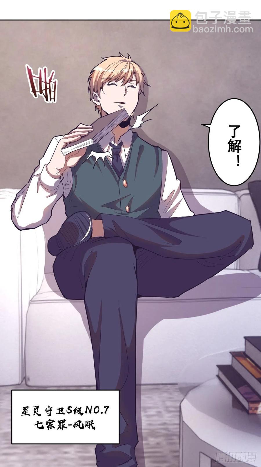 第41话：李欣营救小队-第43话