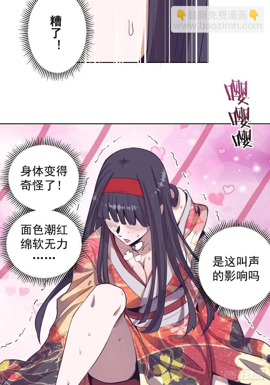 第43话：情丝刃-第45话
