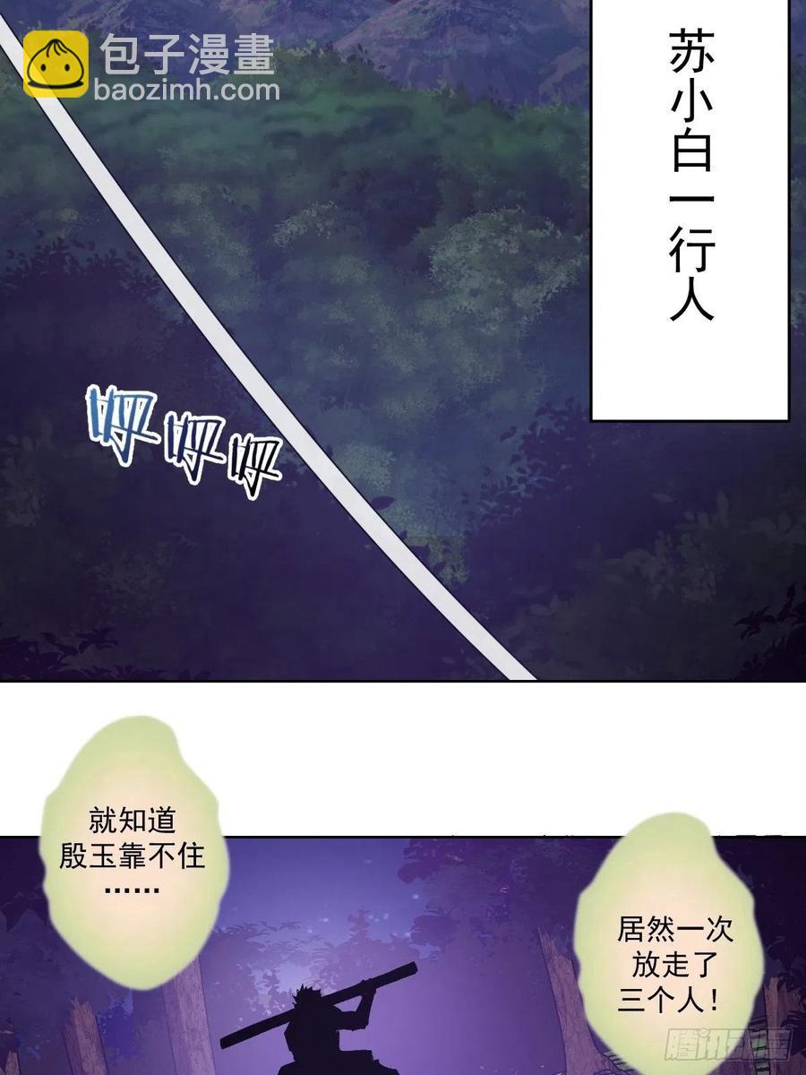 第43话：情丝刃-第45话
