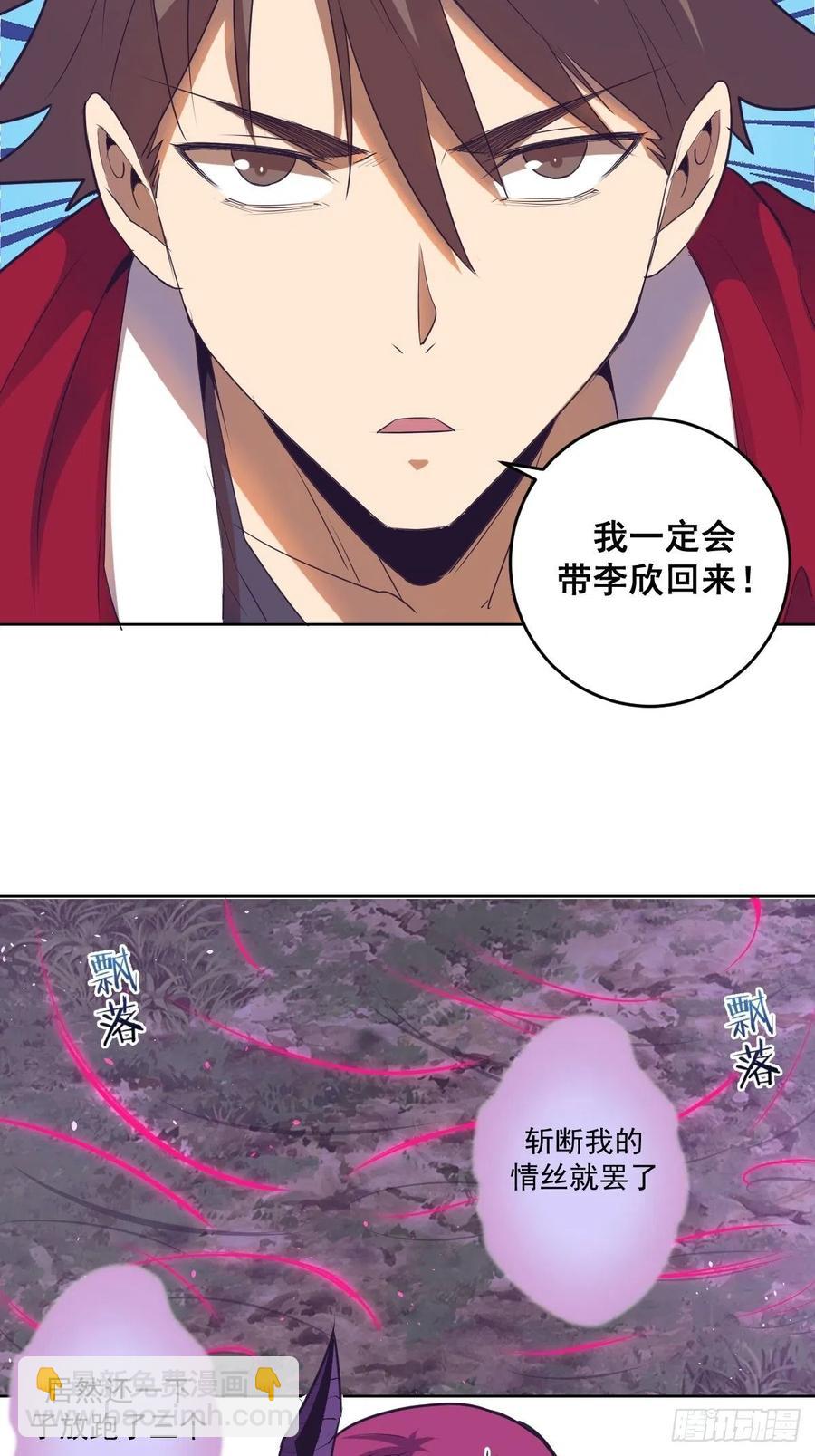 第43话：情丝刃-第45话