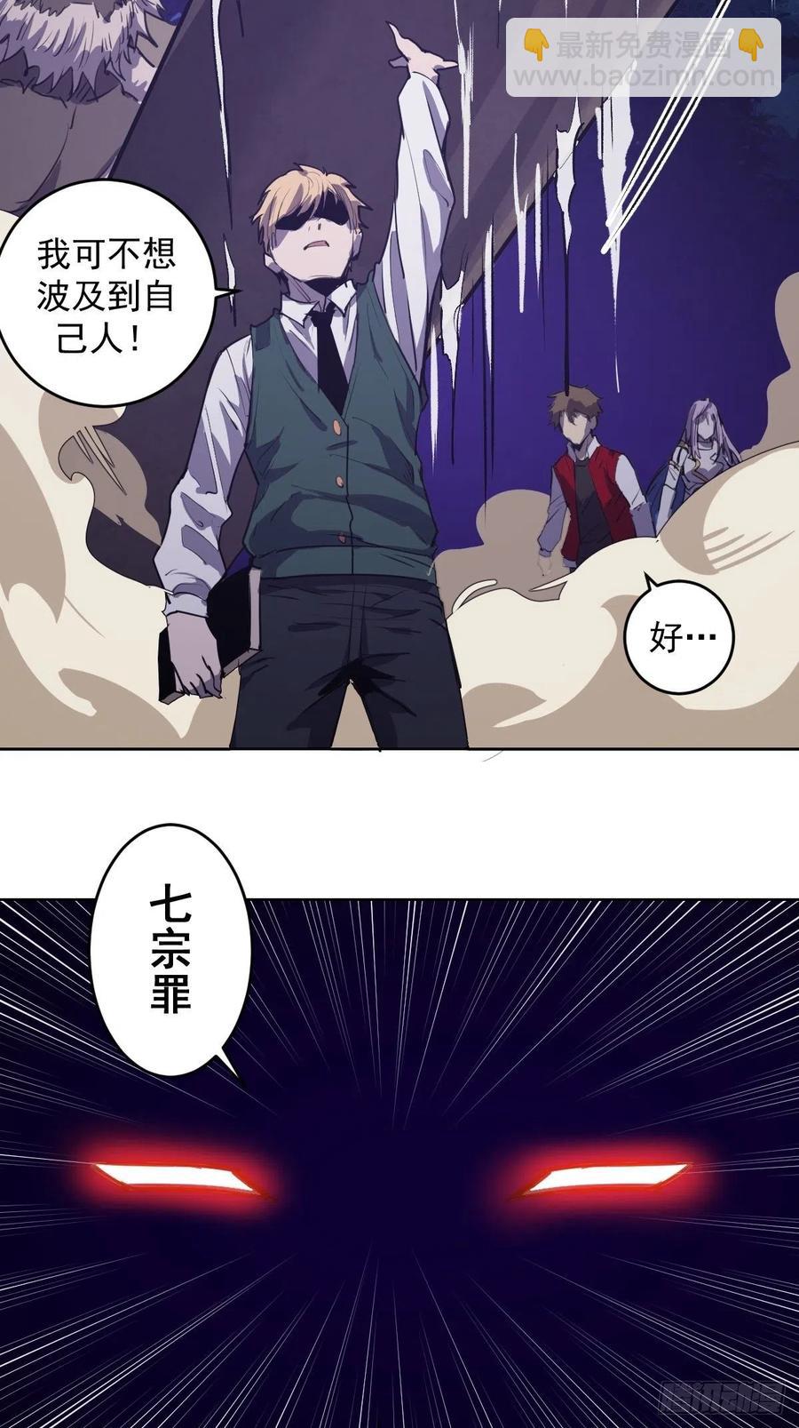 第43话：情丝刃-第45话