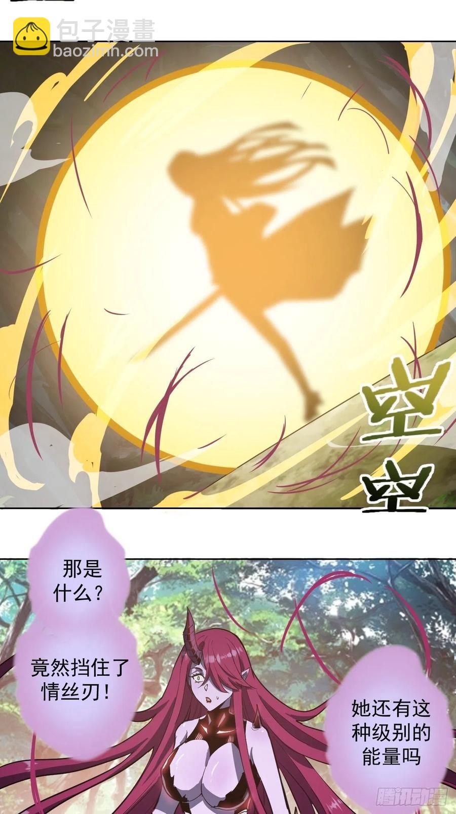 第45话：殷玉的遗憾-第47话