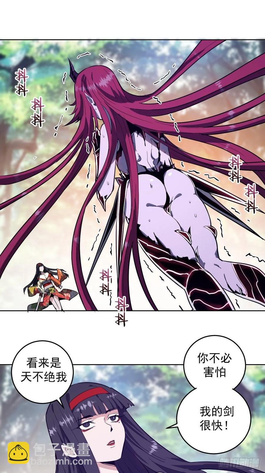 第45话：殷玉的遗憾-第47话