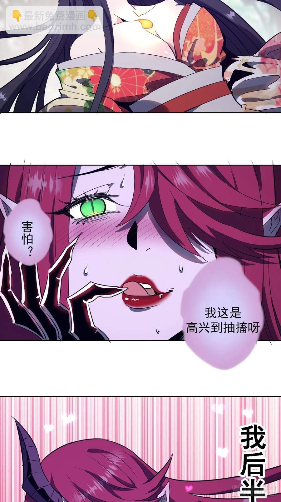 第45话：殷玉的遗憾-第47话