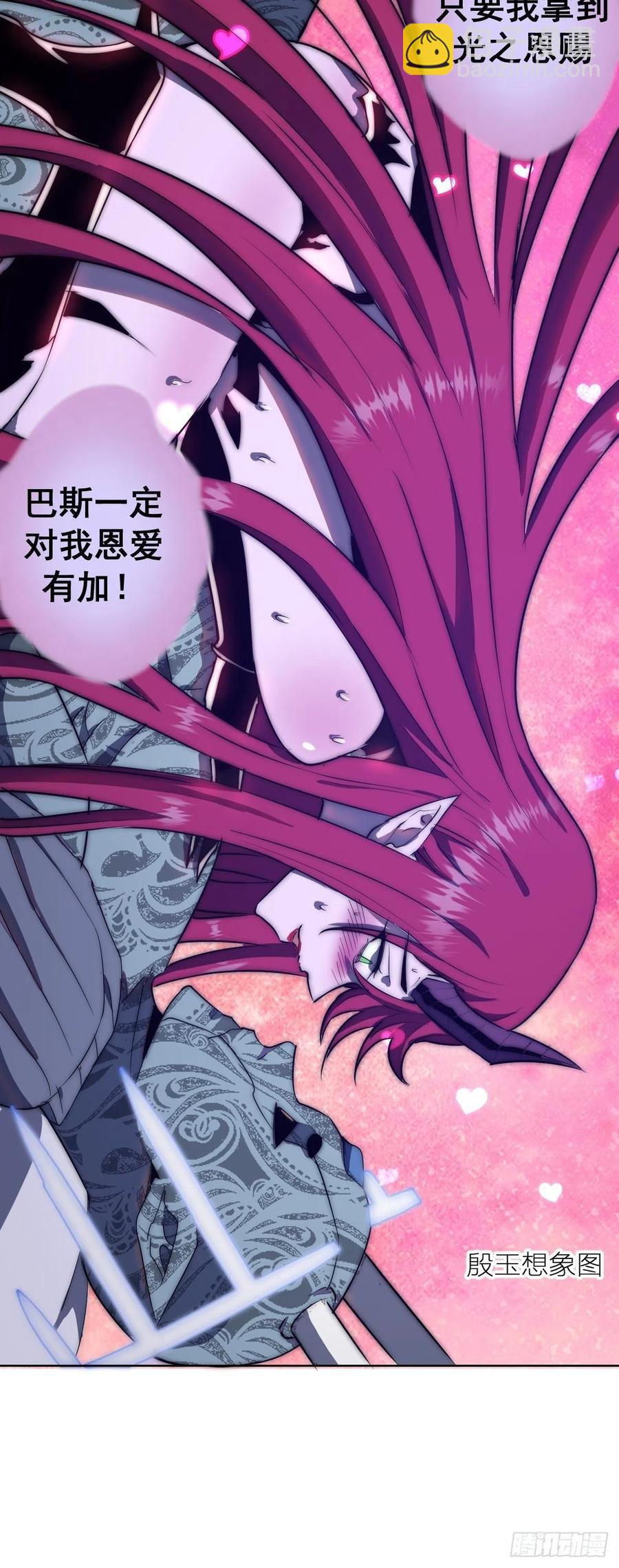第45话：殷玉的遗憾-第47话
