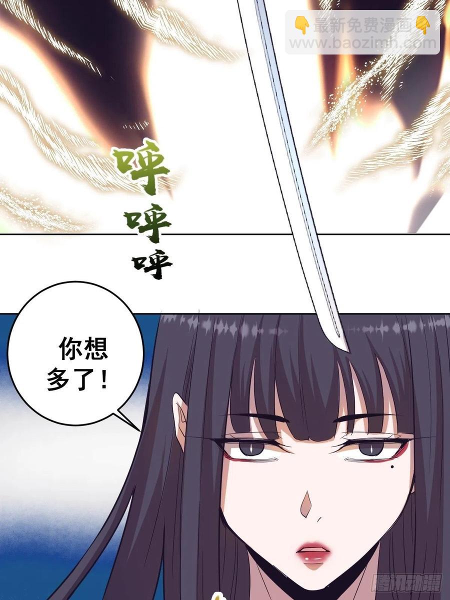 第45话：殷玉的遗憾-第47话