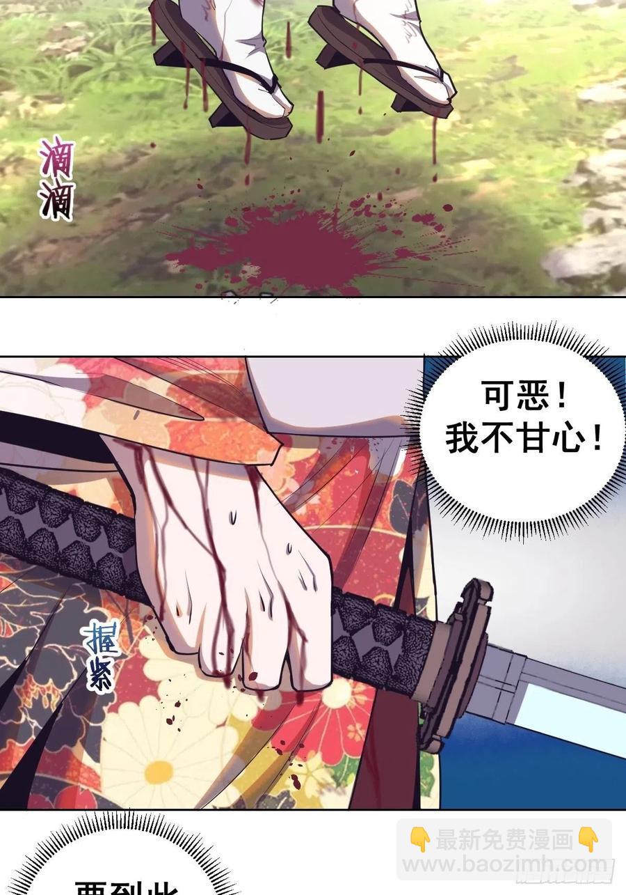 第45话：殷玉的遗憾-第47话