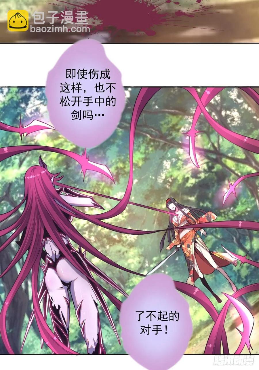 第45话：殷玉的遗憾-第47话