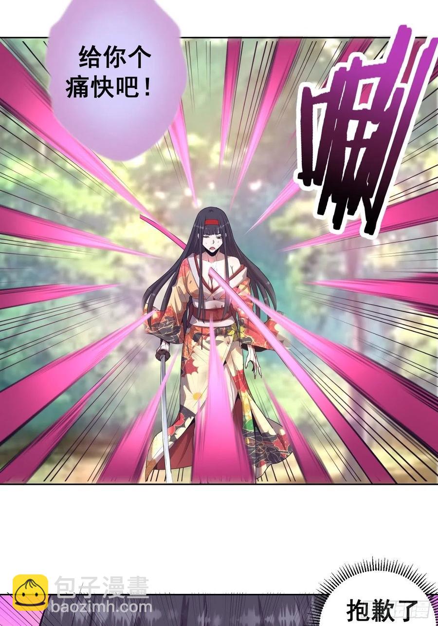 第45话：殷玉的遗憾-第47话