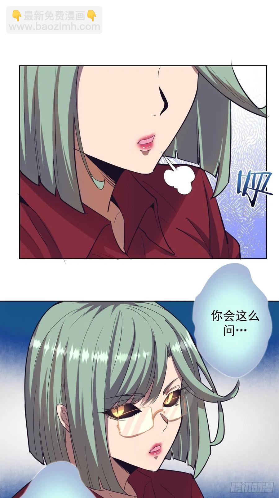 第47话：巴斯的野心-第49话
