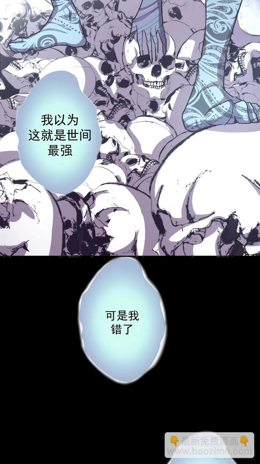 第47话：巴斯的野心-第49话