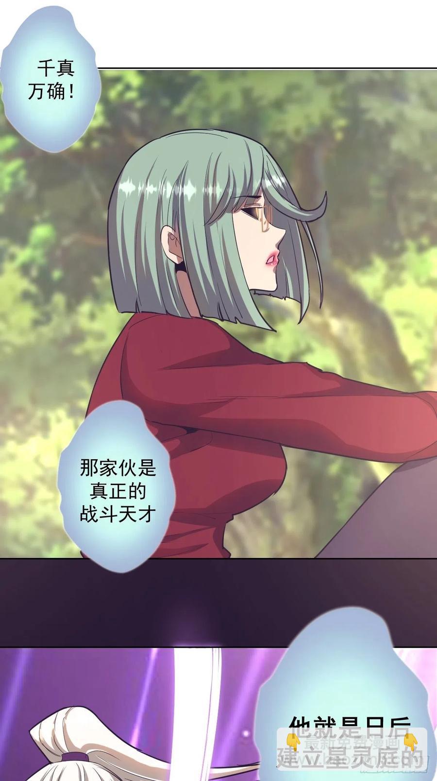 第47话：巴斯的野心-第49话