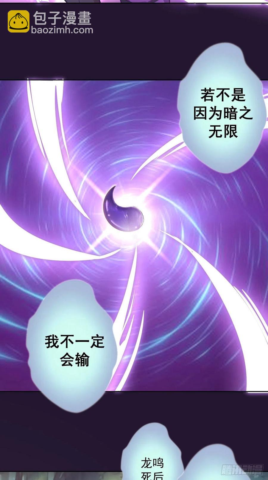 第47话：巴斯的野心-第49话