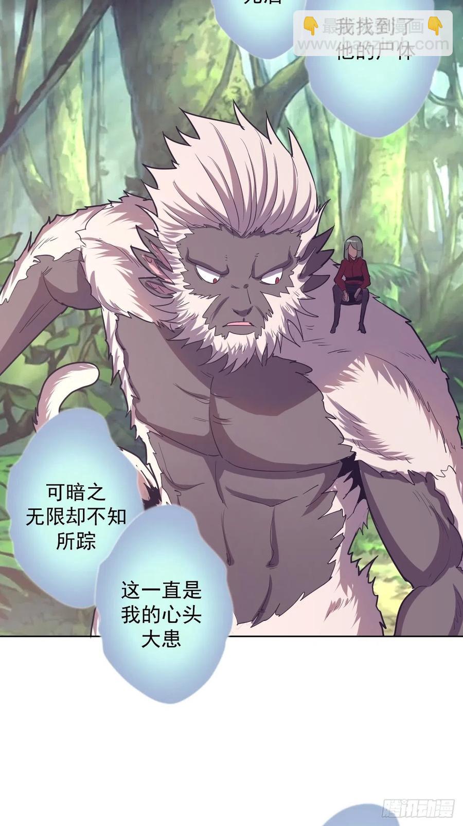 第47话：巴斯的野心-第49话