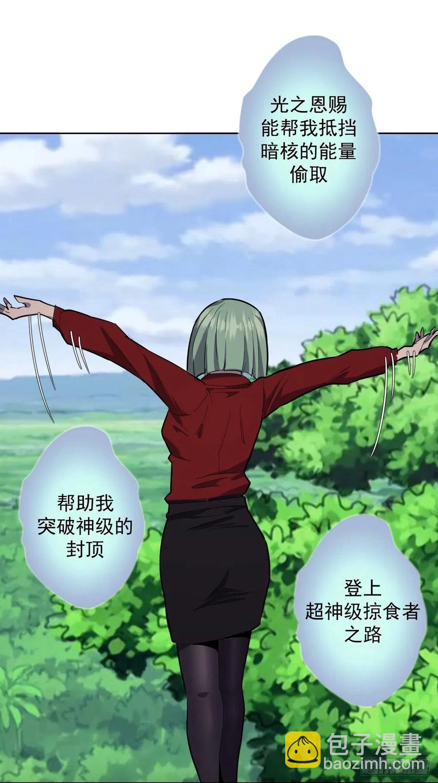 第47话：巴斯的野心-第49话