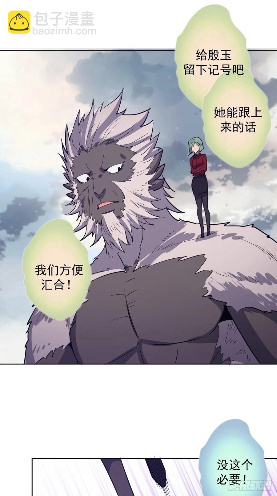 第47话：巴斯的野心-第49话