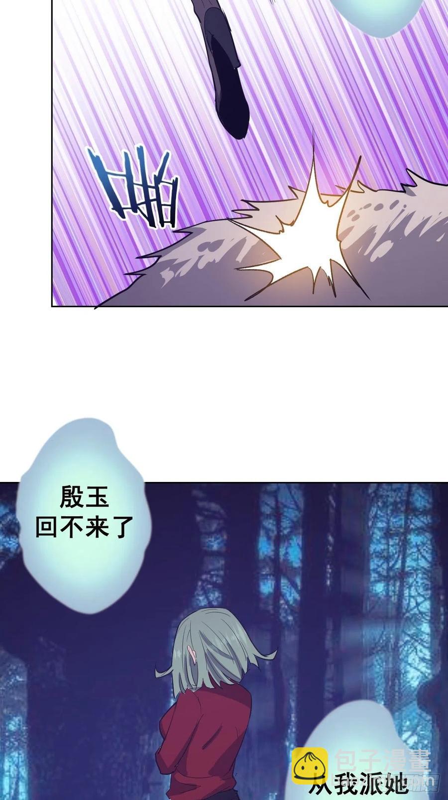 第47话：巴斯的野心-第49话