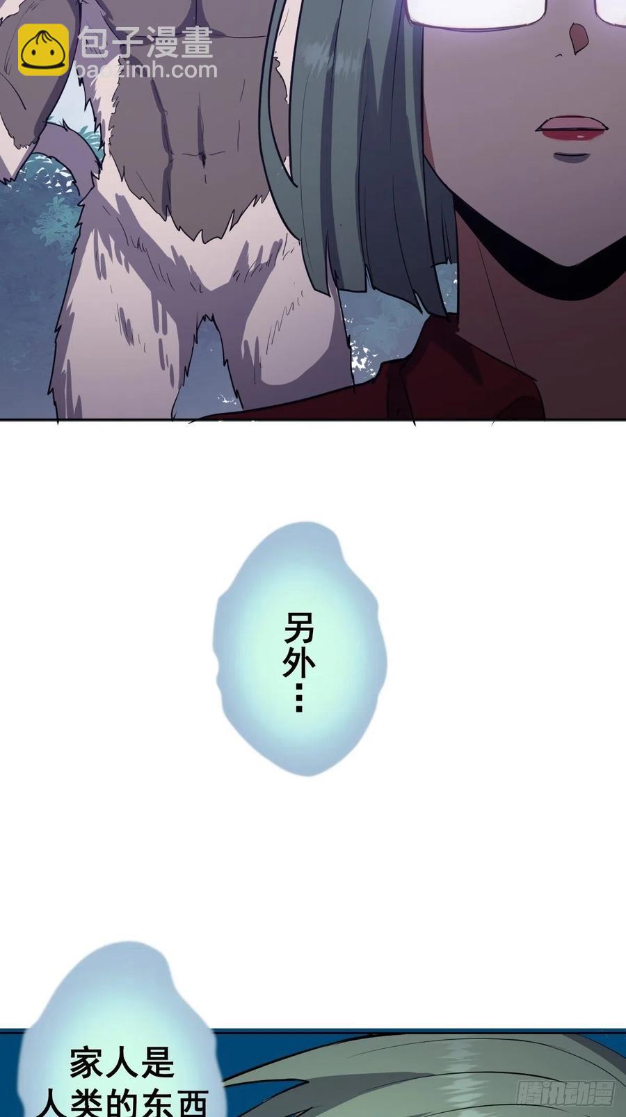 第47话：巴斯的野心-第49话