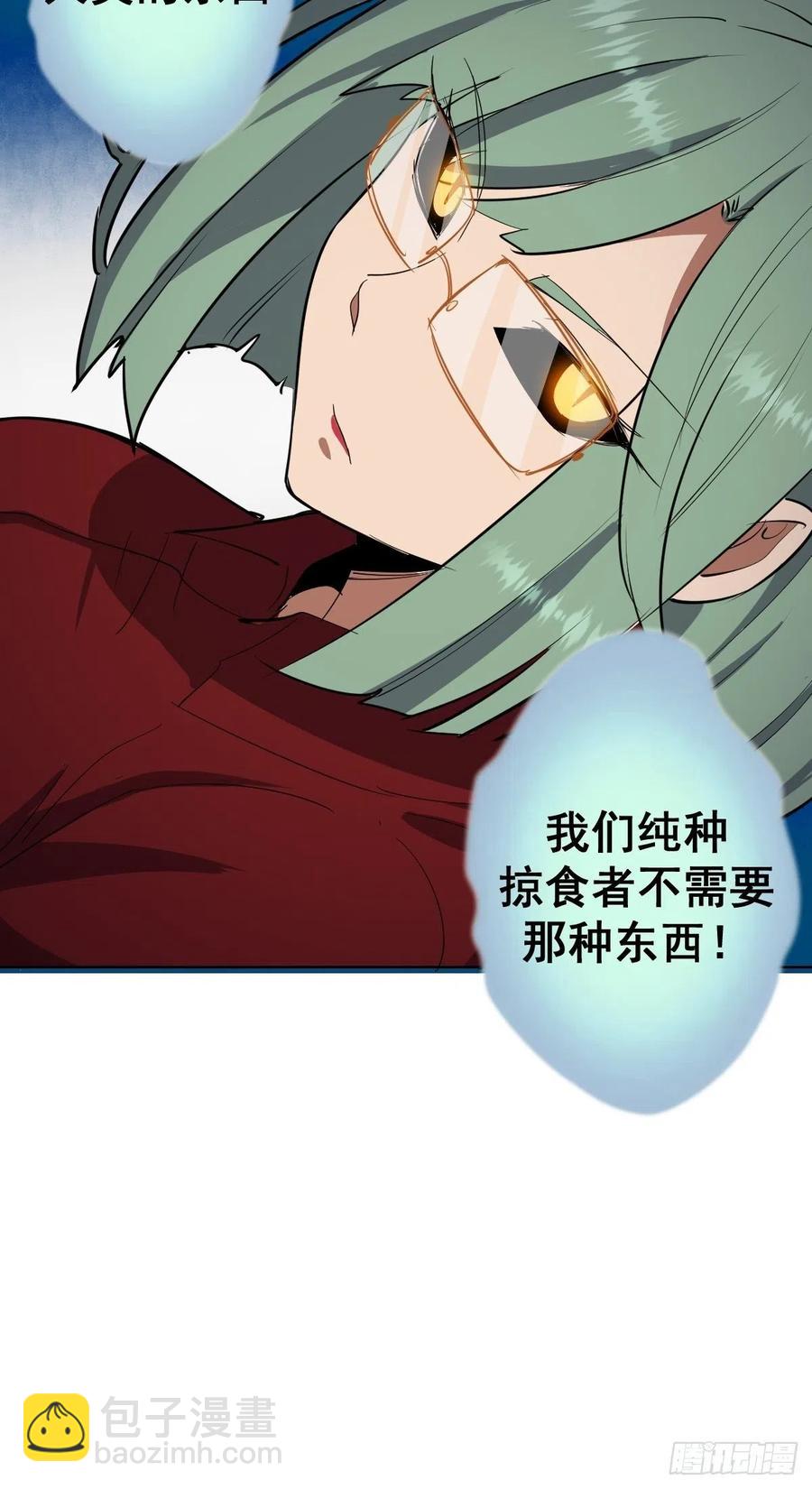 第47话：巴斯的野心-第49话