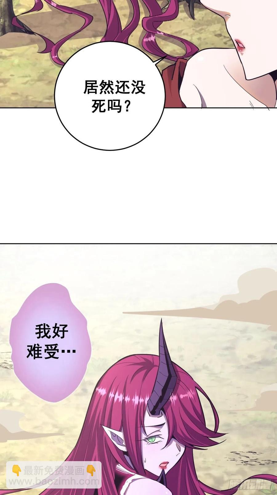 第47话：巴斯的野心-第49话