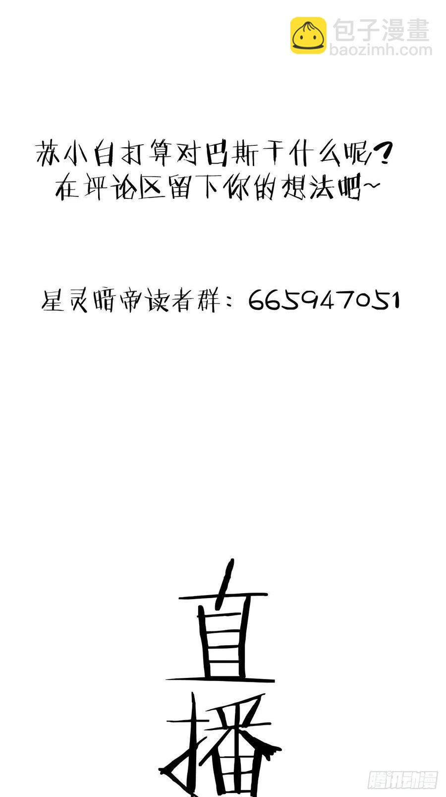 第49话：作战计划-第51话