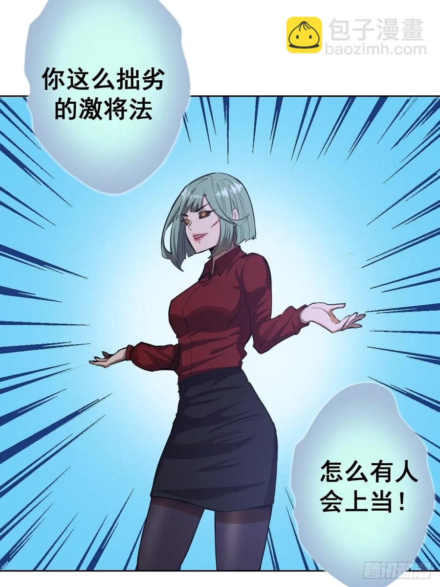 第49话：作战计划-第51话