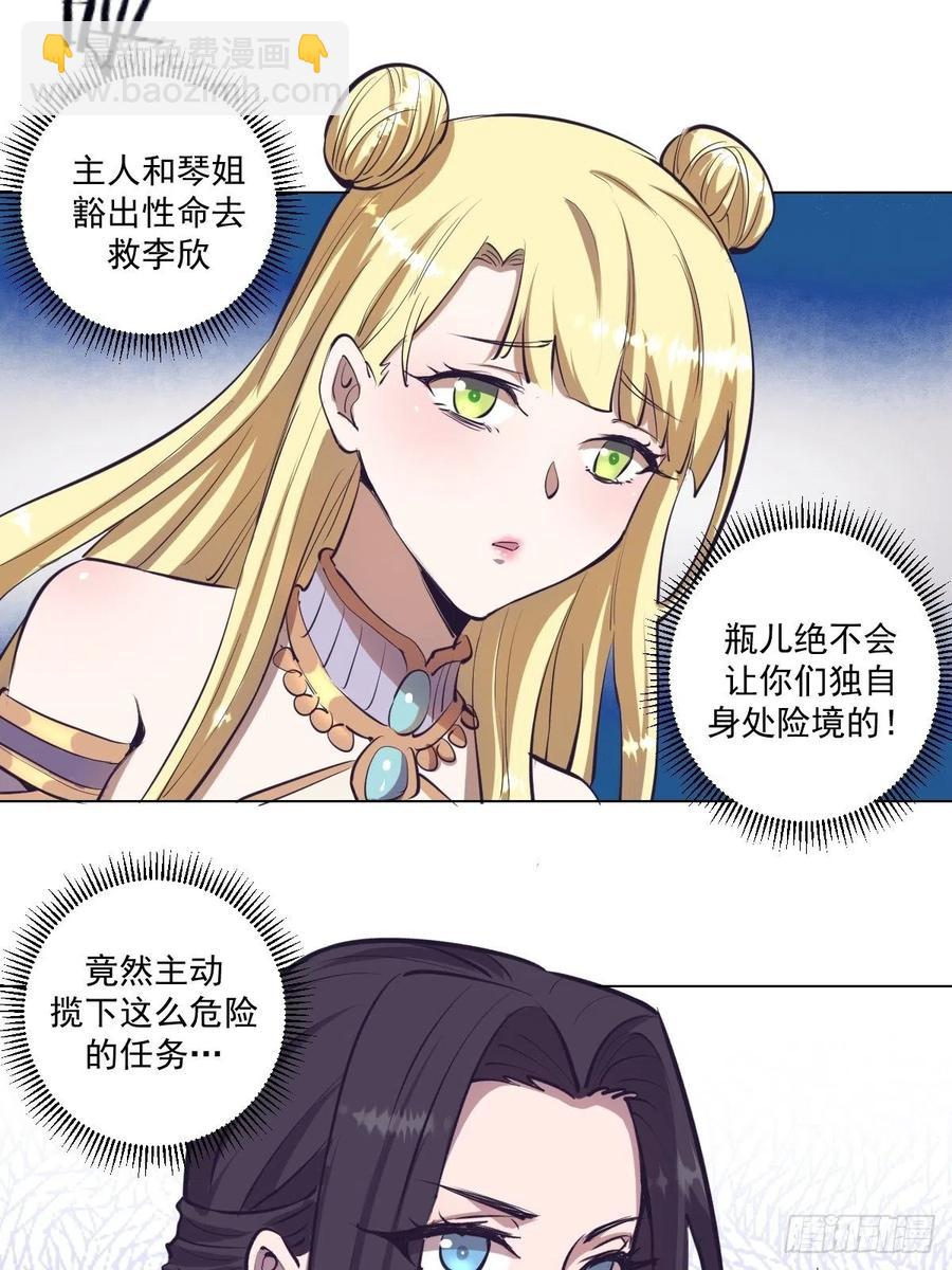第53话：援军-第55话