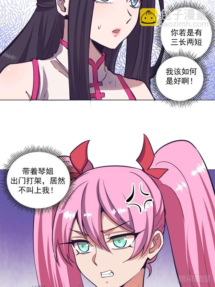 第53话：援军-第55话