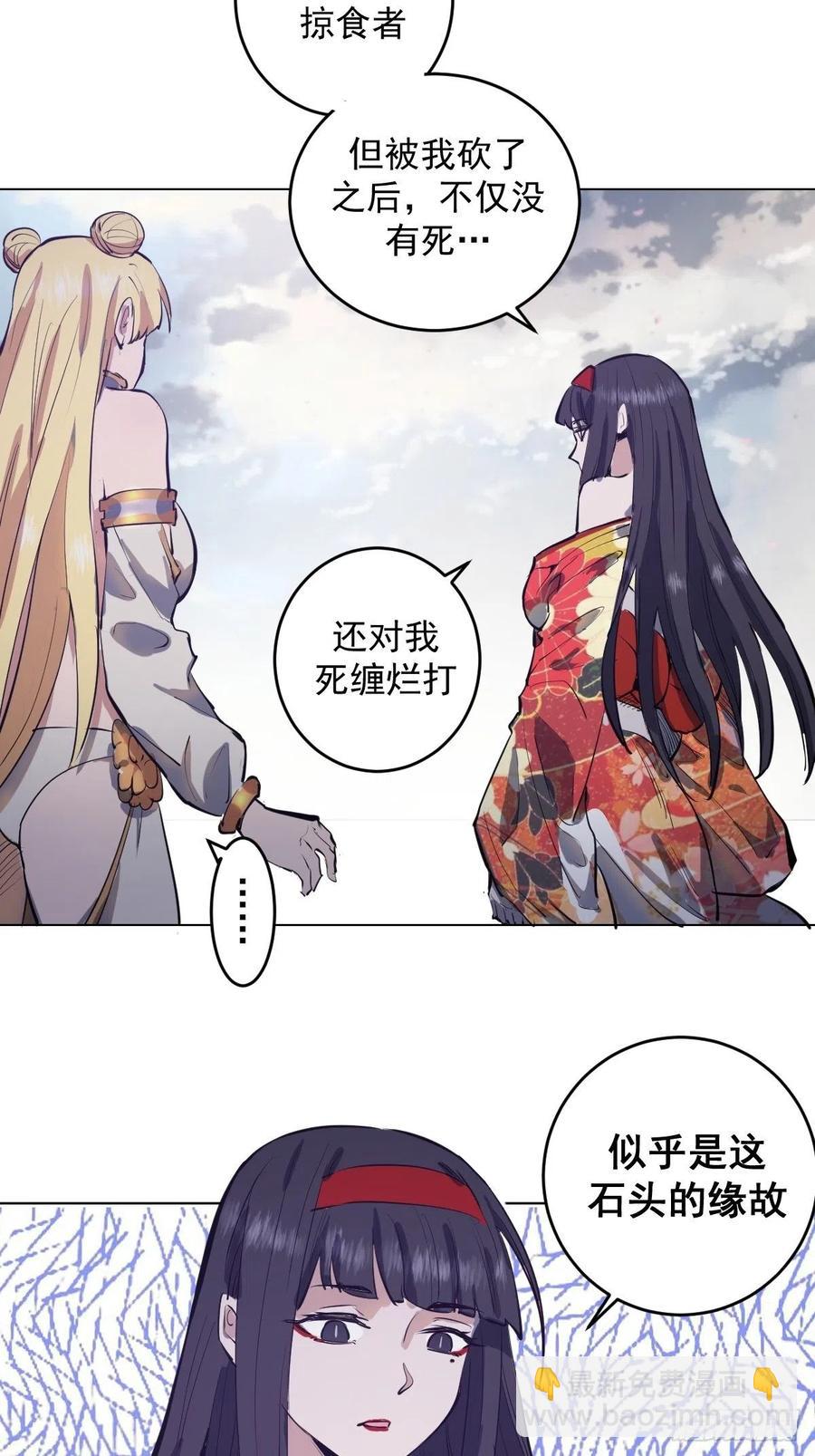 第53话：援军-第55话