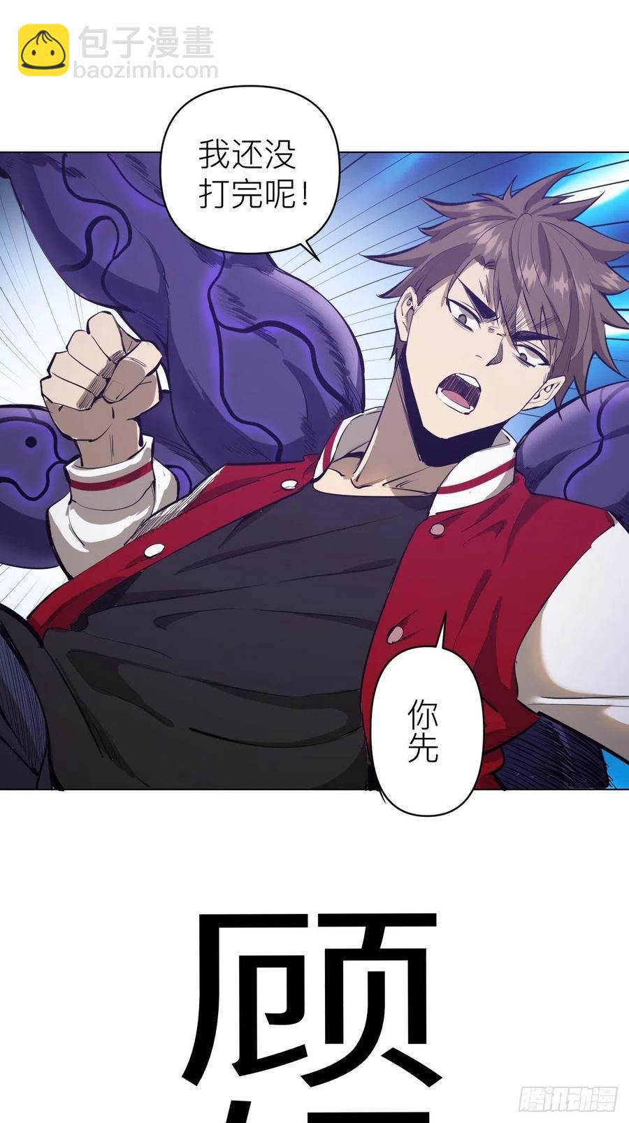 第55话：趁他虚要他命！-第57话
