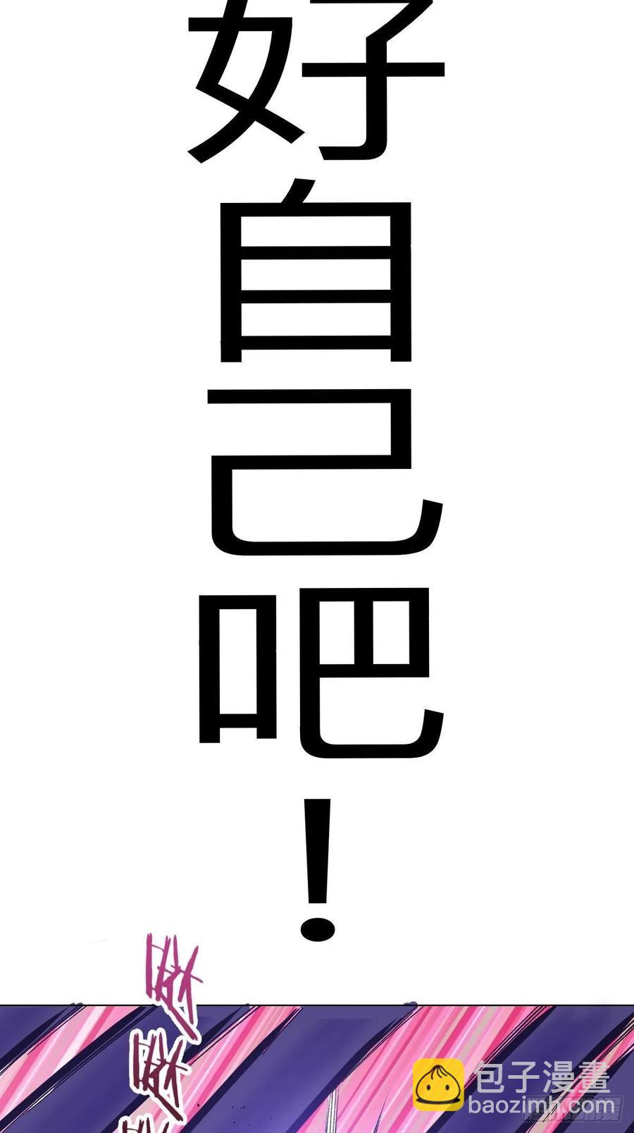 第55话：趁他虚要他命！-第57话