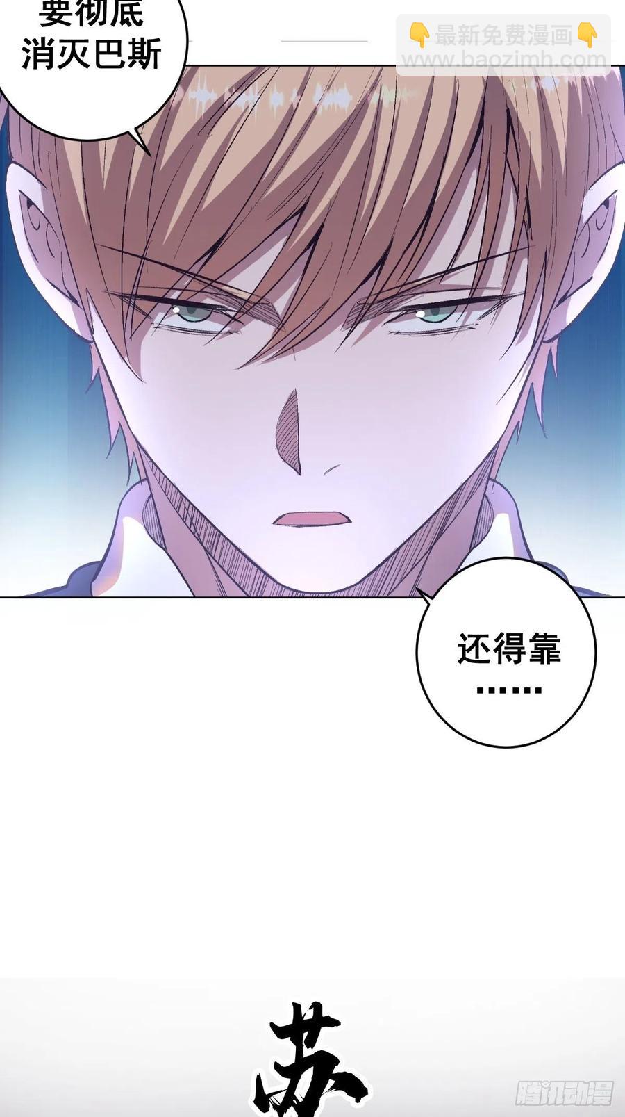 第57话：精神力-第59话