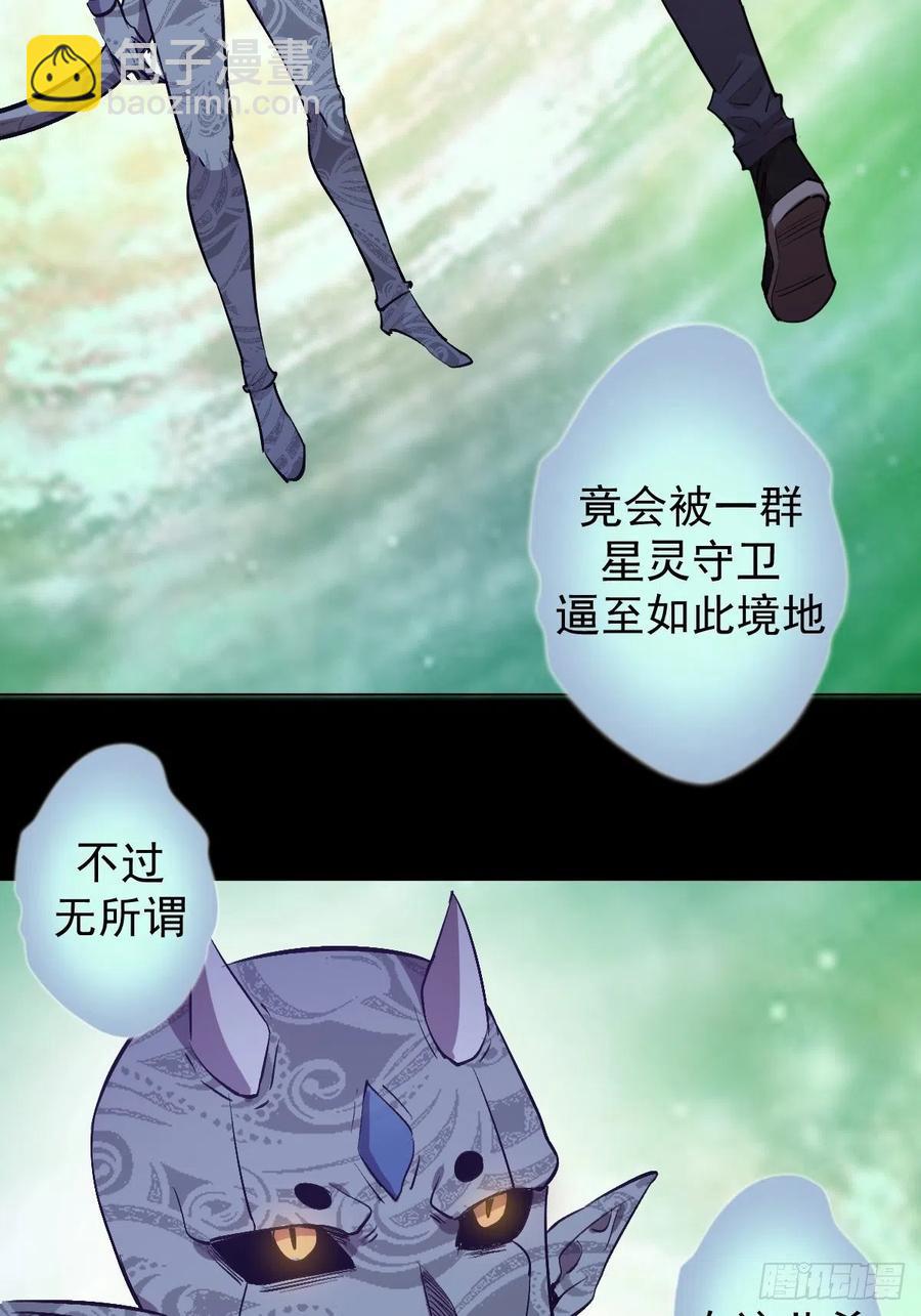 第57话：精神力-第59话