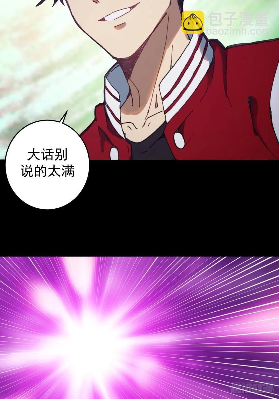 第57话：精神力-第59话